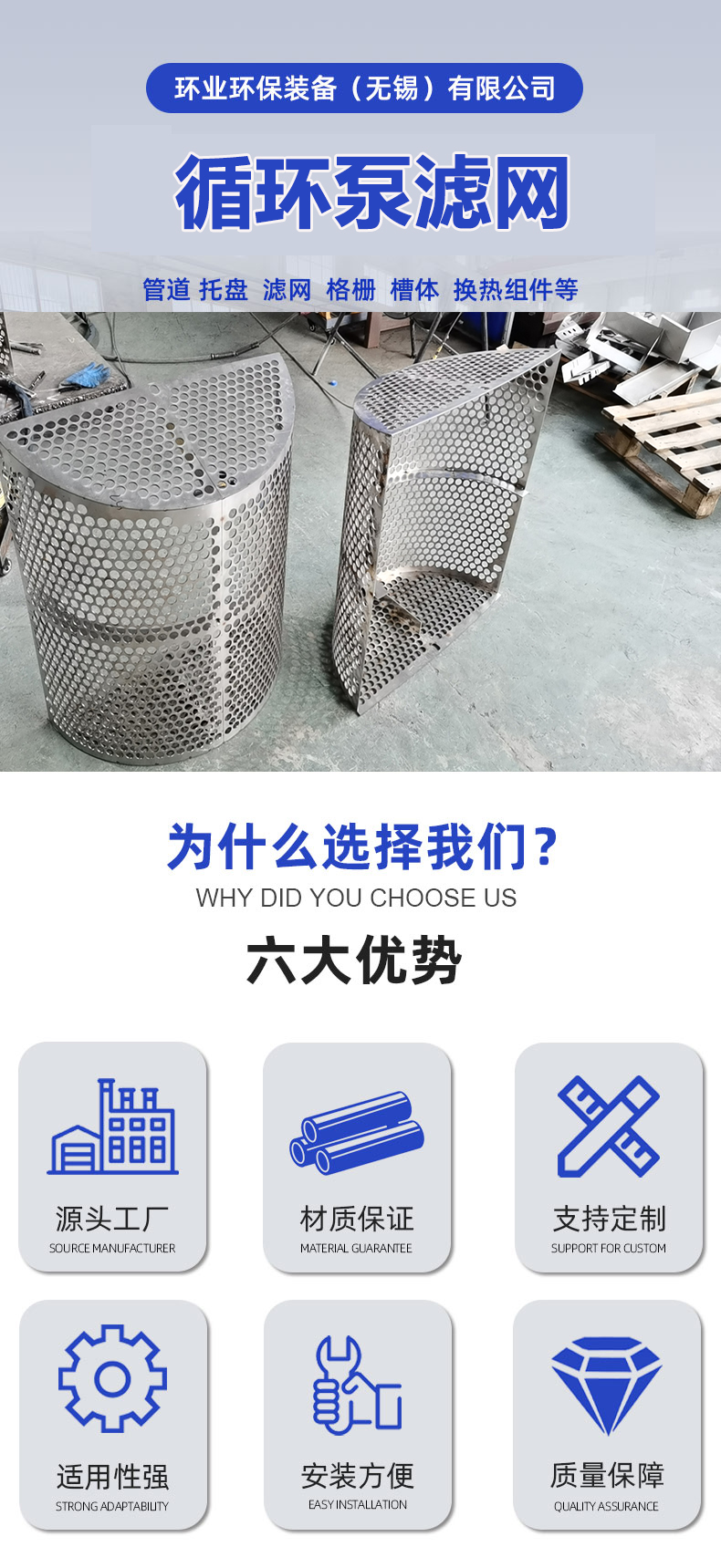 1693291291581142.jpg 循環(huán)泵濾詳情.jpg