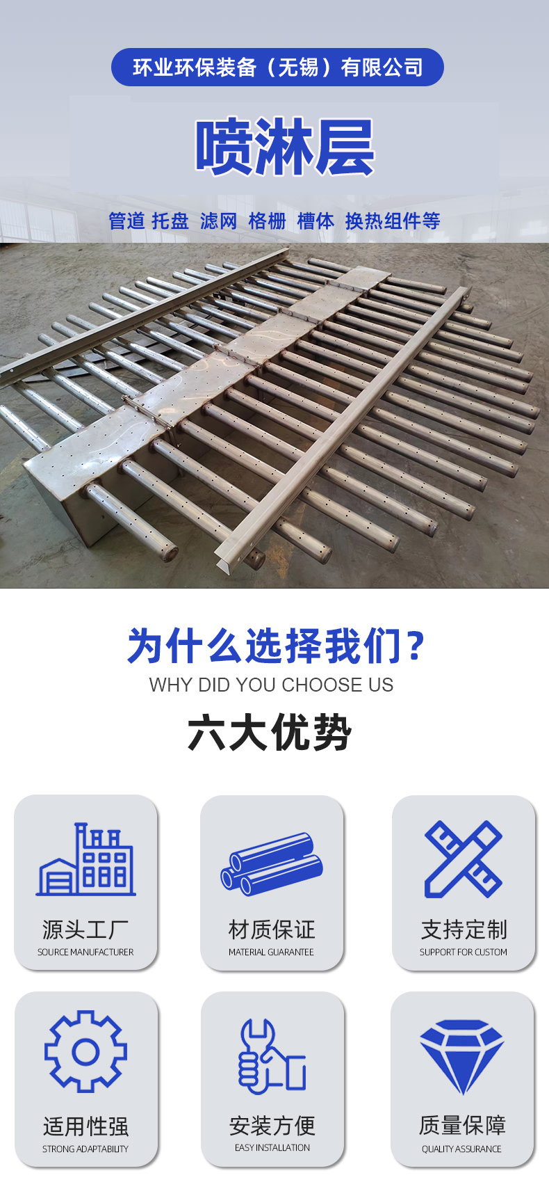 1694396257234218.jpg 噴淋層詳情1.jpg