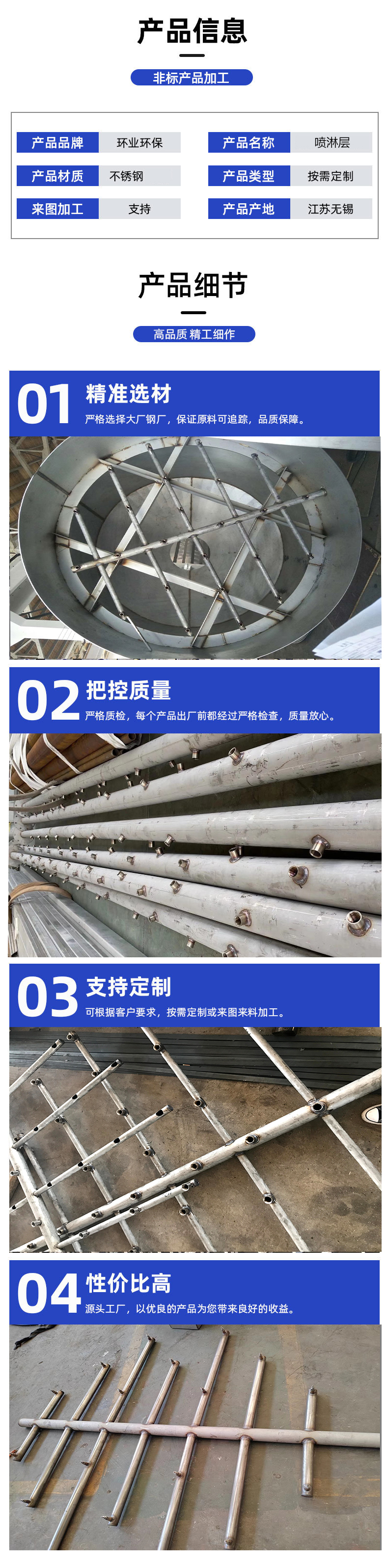 1694396381211196.jpg 噴淋層詳情2.jpg