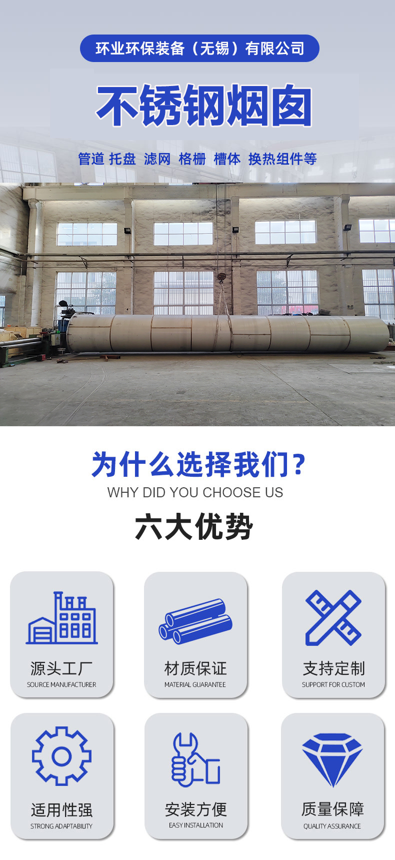 1694396738557457.jpg 煙囪詳情1.jpg