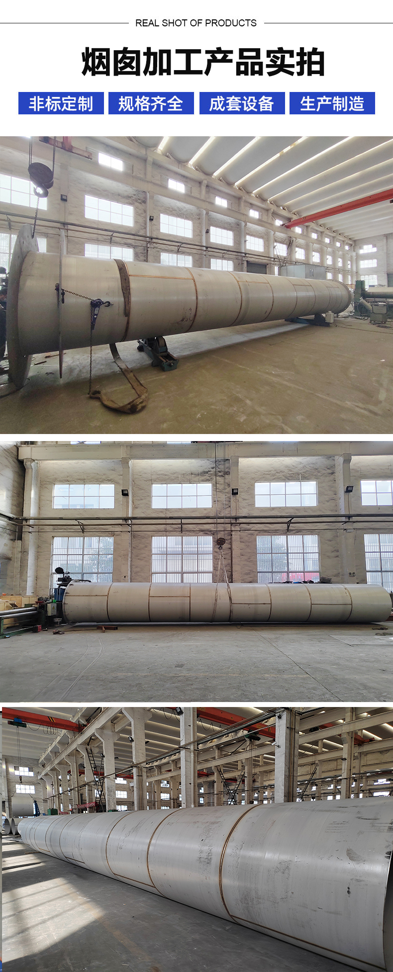1694396749104891.jpg 煙囪詳情3.jpg