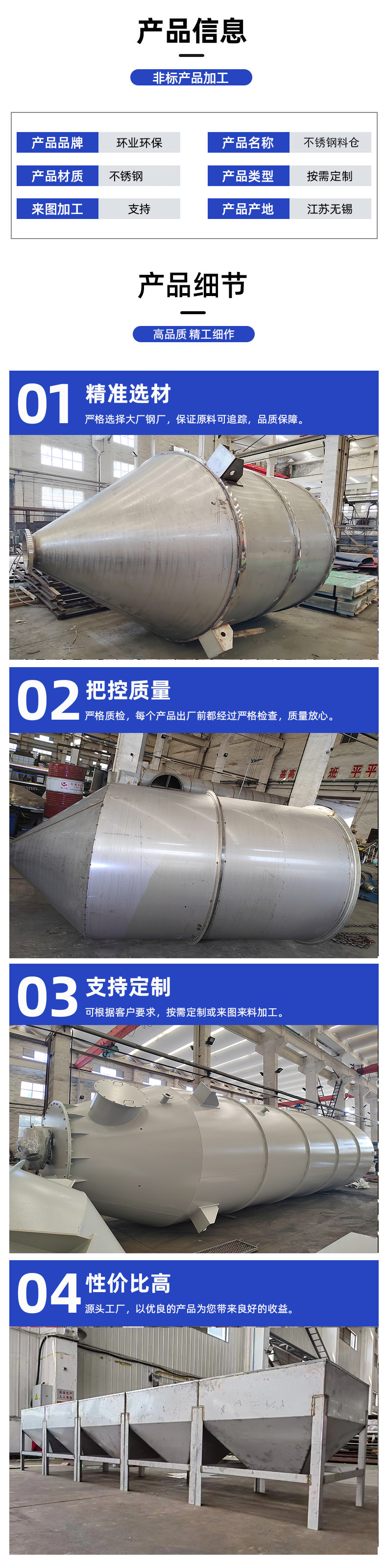 1694397053337535.jpg 料倉(cāng)詳情2.jpg