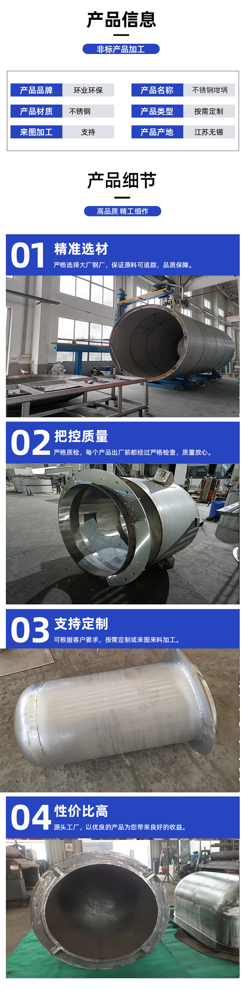 1694400775528197.jpg 不銹鋼坩堝詳情2.jpg