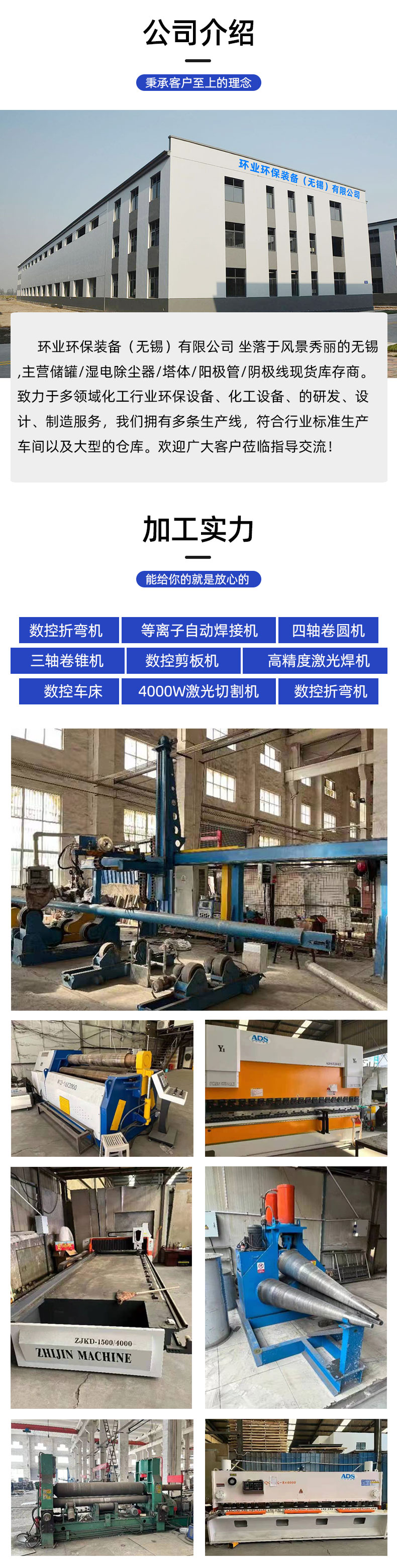 1695624738202868.jpg 濕電除塵-詳情頁_06.jpg